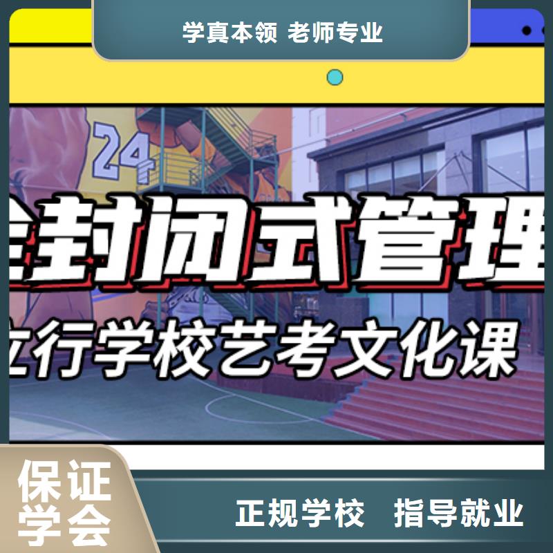 艺考文化课培训【高考小班教学】就业前景好
