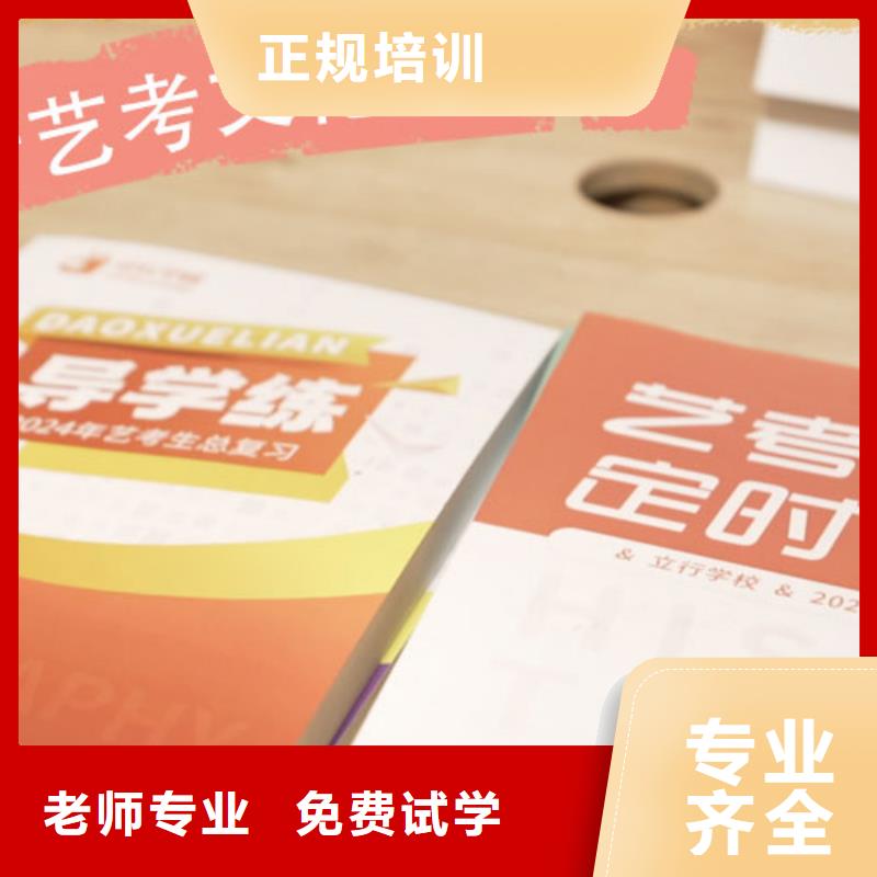 艺考生文化课艺考文化课百日冲刺班指导就业