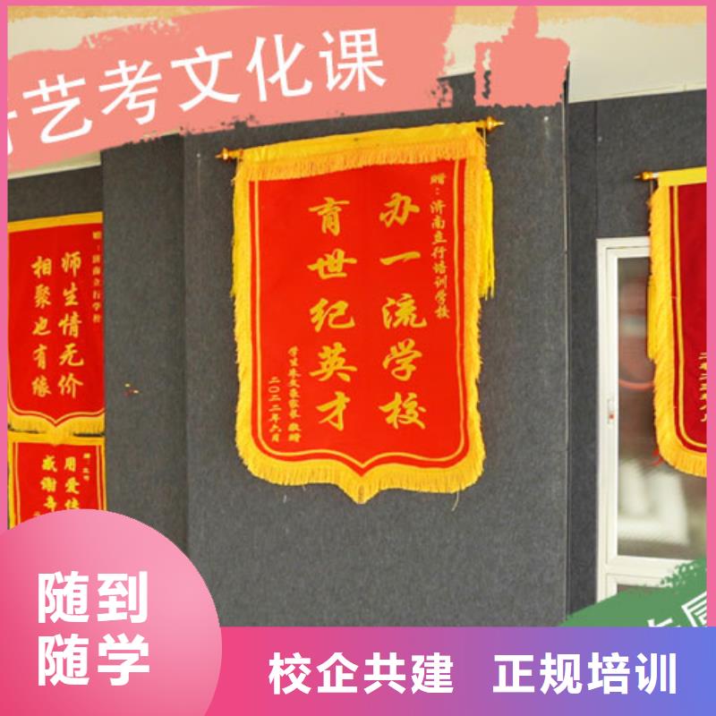 艺考生文化课艺考文化课百日冲刺班指导就业