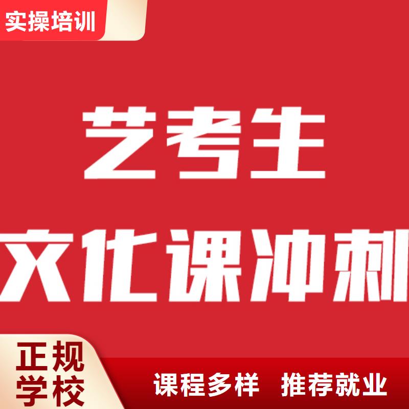 艺考生文化课艺考文化课百日冲刺班指导就业