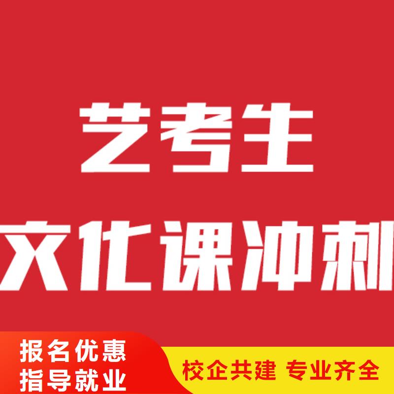 艺考生文化课艺考文化课百日冲刺班指导就业