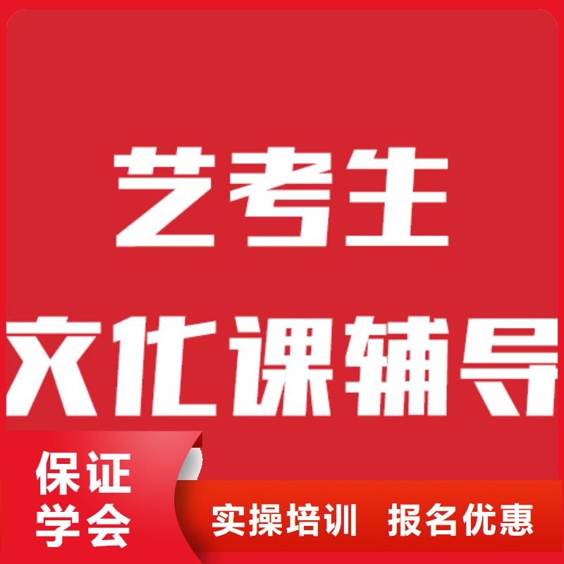 艺考生文化课艺考文化课百日冲刺班指导就业