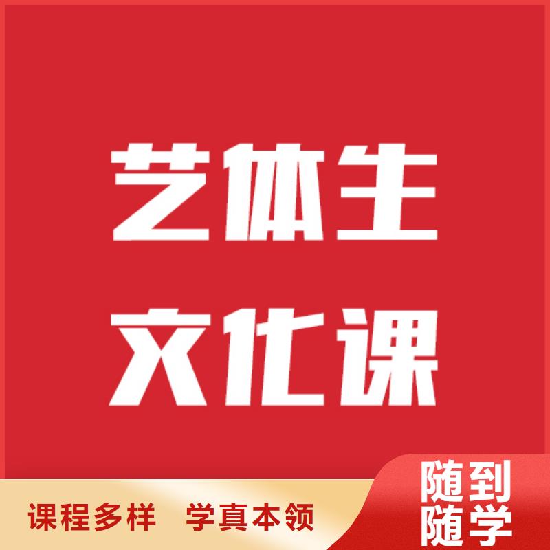 艺考生文化课艺考文化课百日冲刺班指导就业