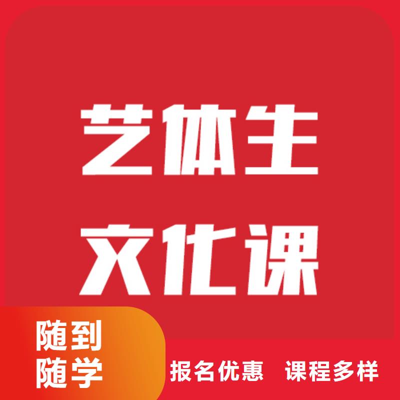 艺考生文化课艺考文化课百日冲刺班指导就业