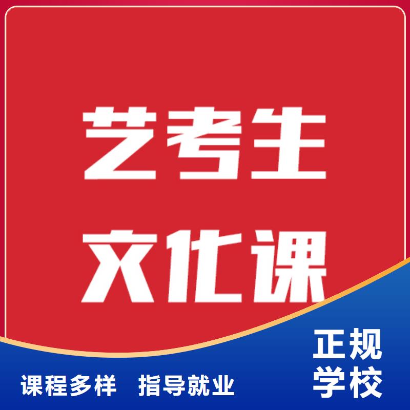 艺考生文化课艺考文化课百日冲刺班指导就业