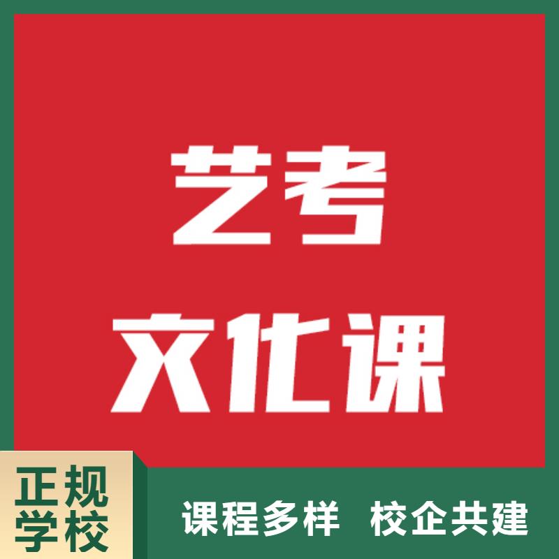 艺考生文化课艺考文化课百日冲刺班指导就业