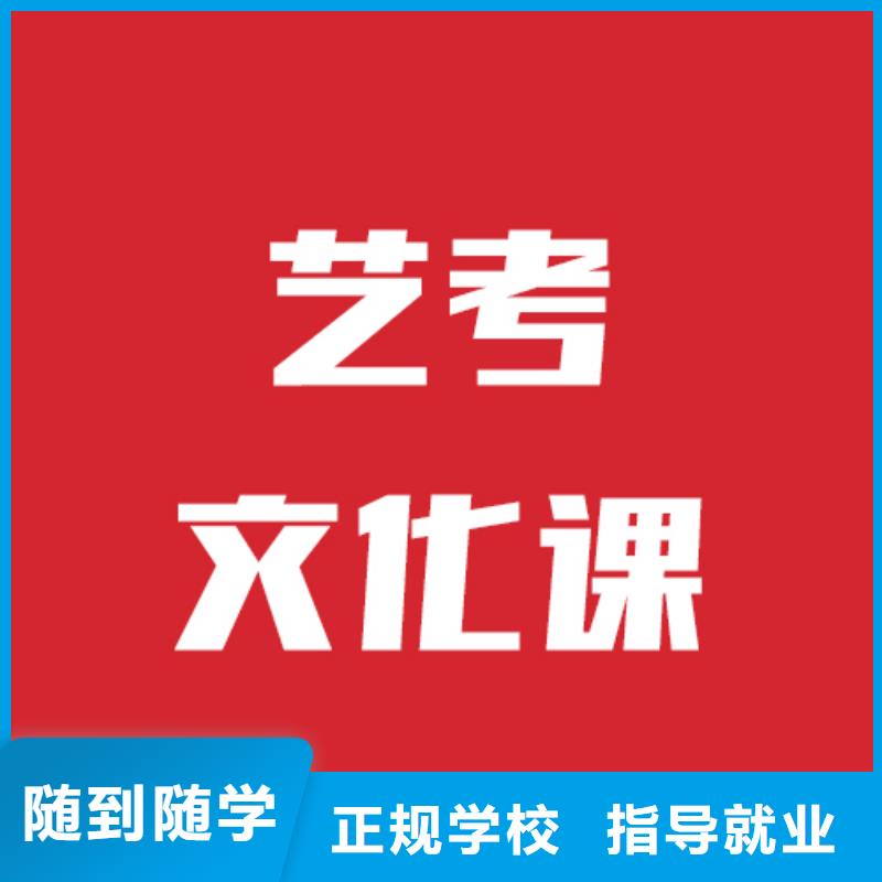 艺考生文化课艺考文化课百日冲刺班指导就业