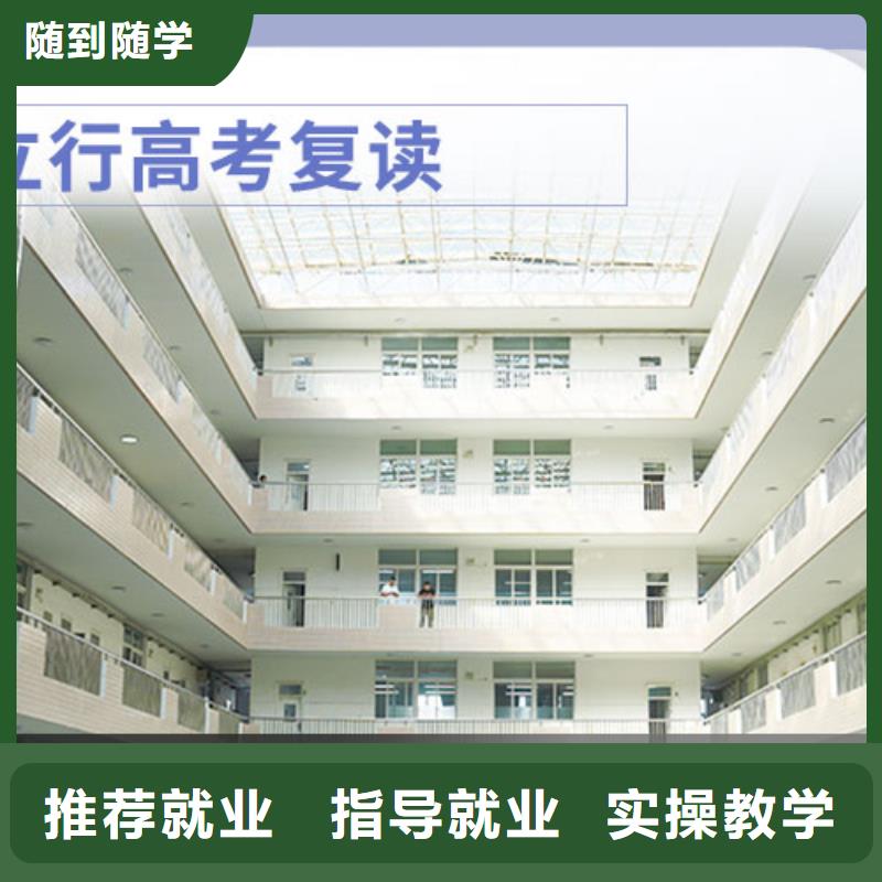 高考复读高考辅导专业齐全