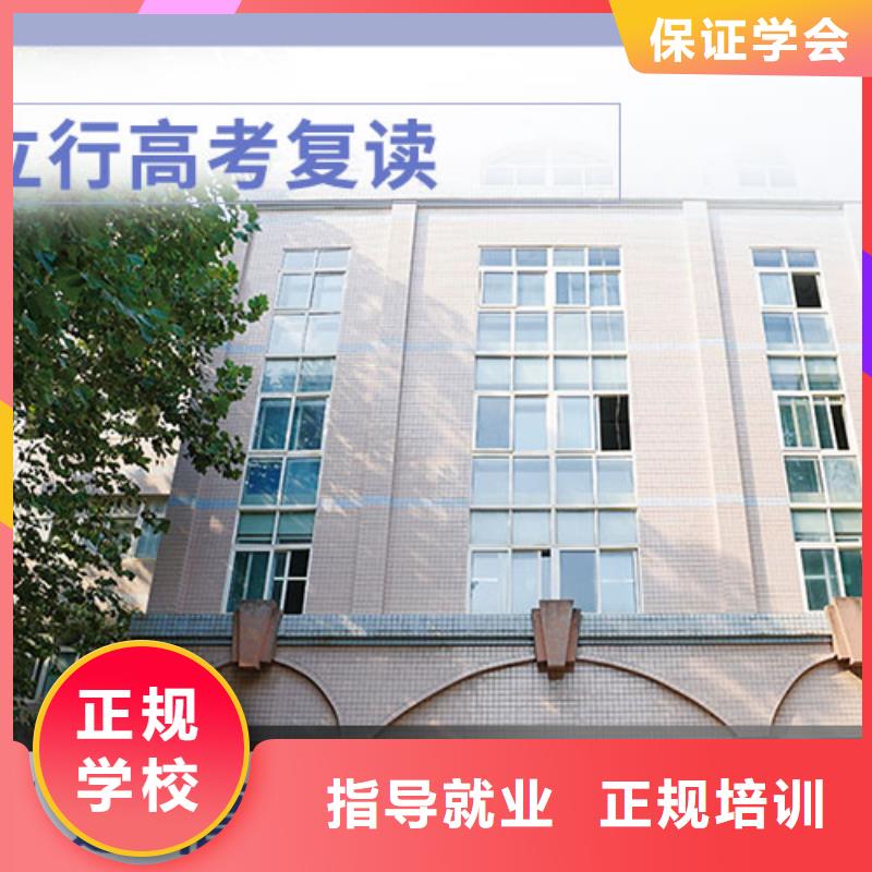 高考复读高考辅导专业齐全