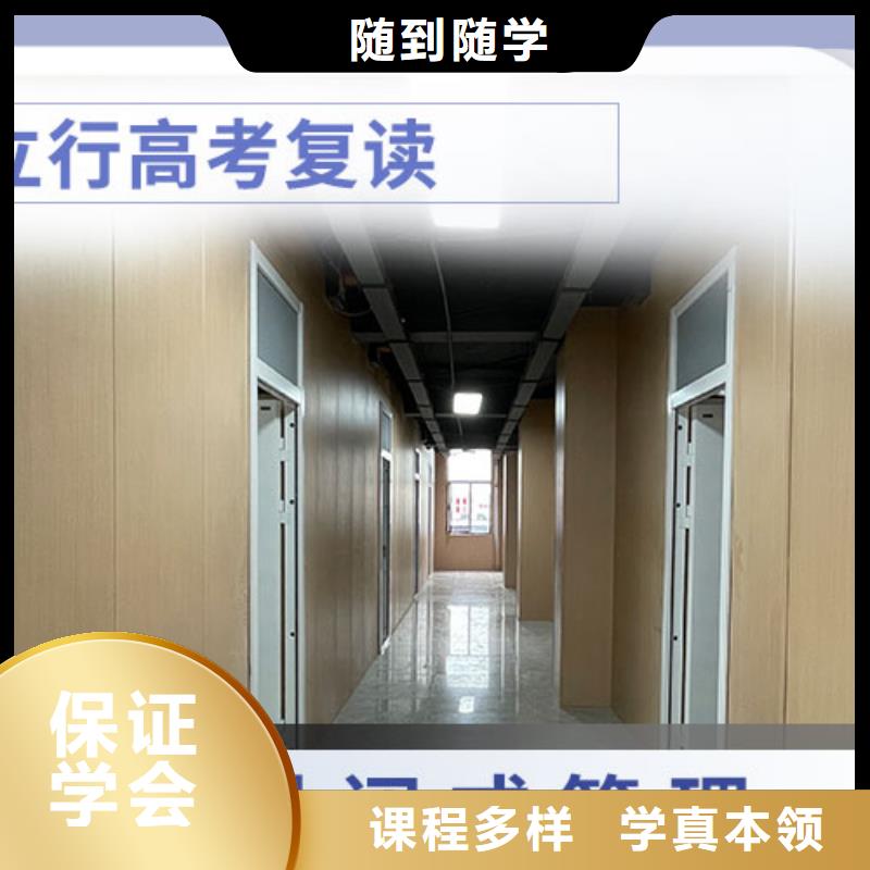 高考复读高考辅导专业齐全