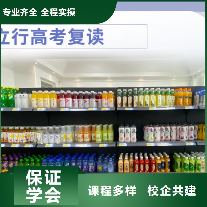 高考复读高考辅导专业齐全