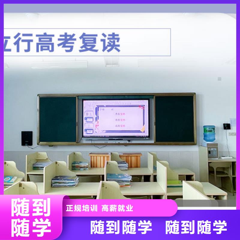 高考复读高考辅导专业齐全