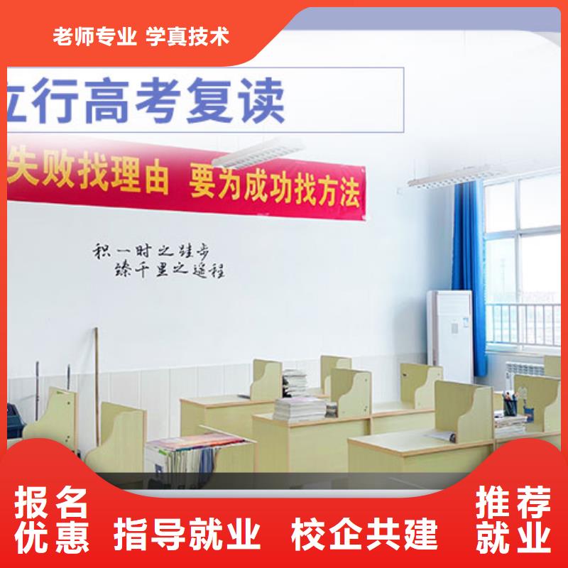 高考复读高考辅导专业齐全