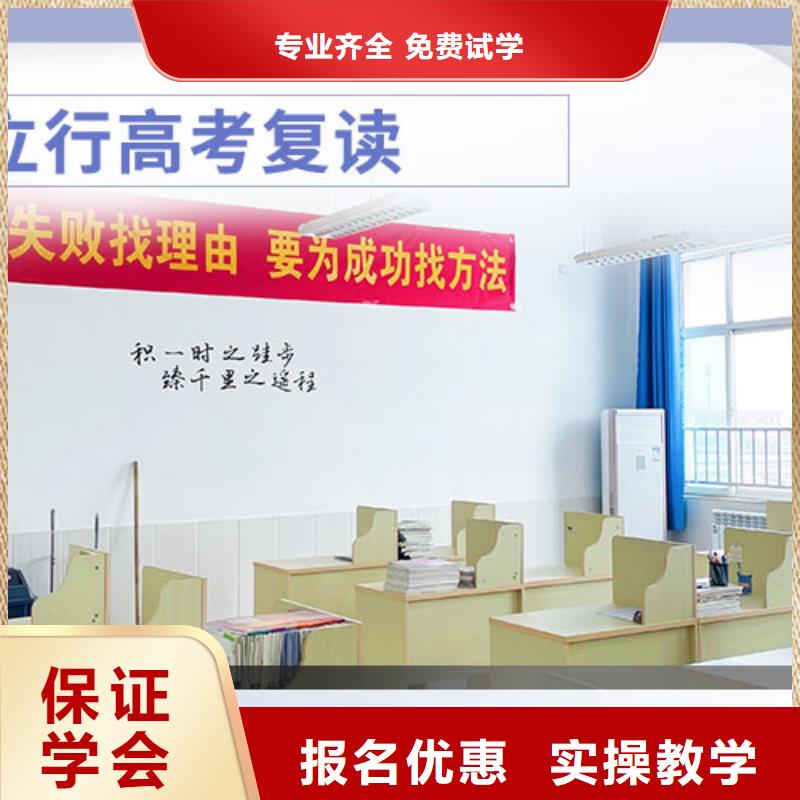 高考复读高考辅导专业齐全
