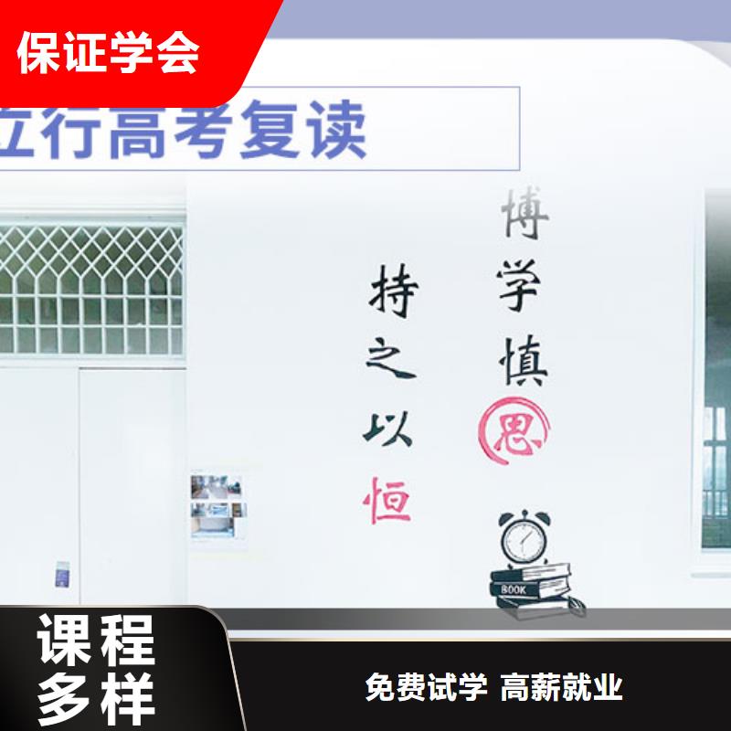 高考复读高考辅导专业齐全