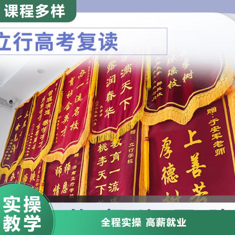 高考复读高考辅导专业齐全