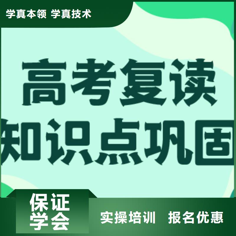 高考复读培训班艺考文化课集训班老师专业