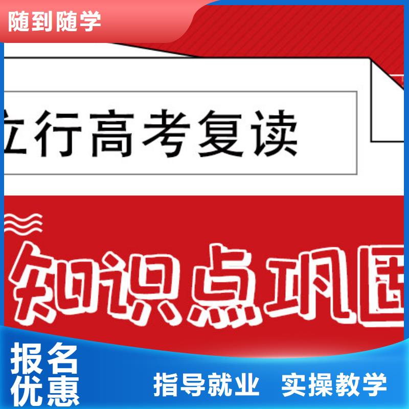 高考复读培训班高考复读白天班专业齐全
