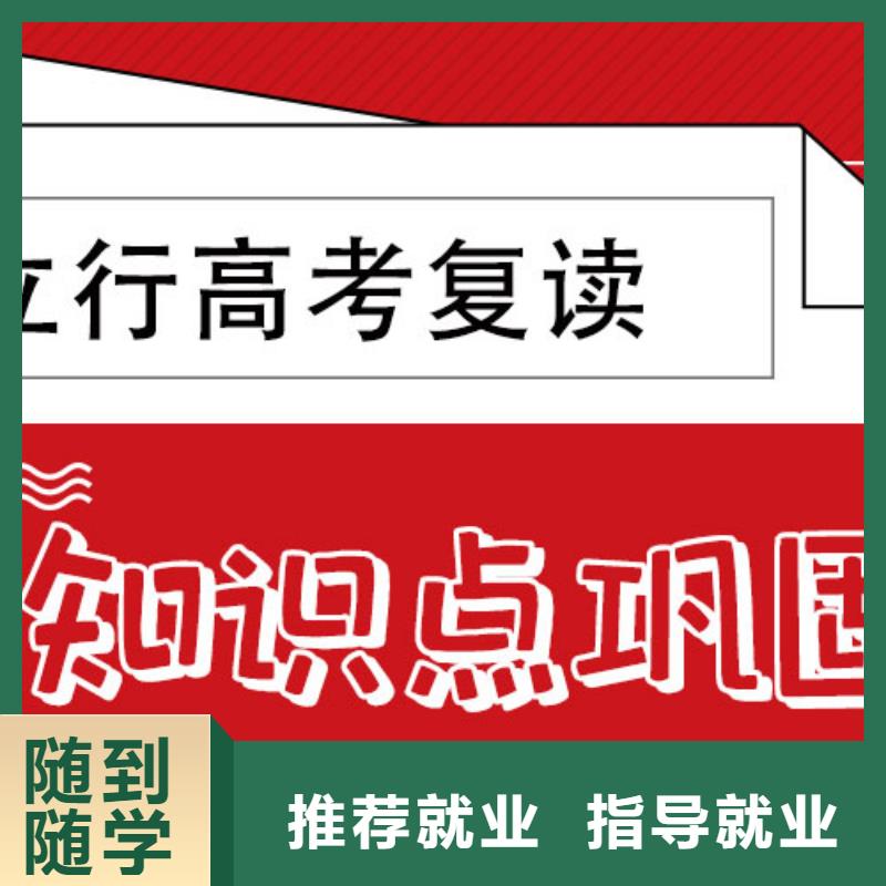 高考复读培训班高考复读白天班专业齐全