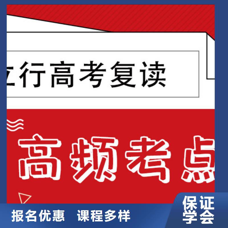 高考复读培训班高考复读白天班专业齐全