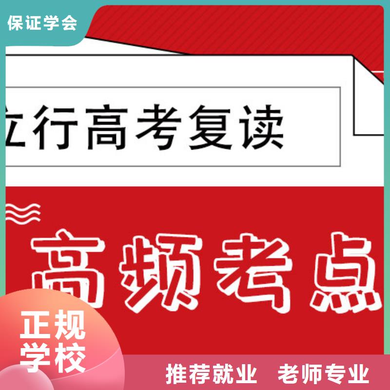 高考复读培训班高考复读白天班专业齐全