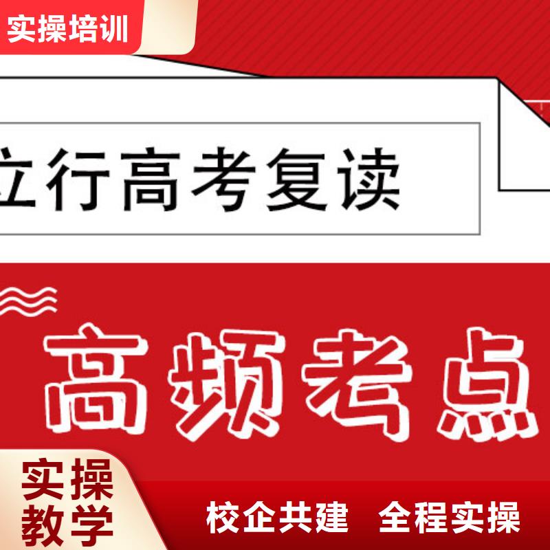 高考复读培训班高考复读白天班专业齐全