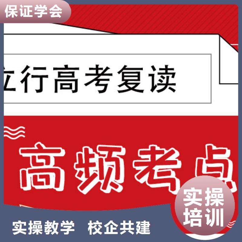 高考复读培训班高考复读白天班专业齐全