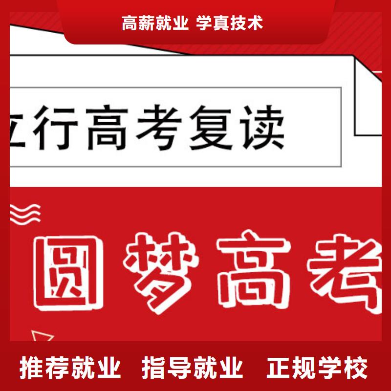 高考复读培训班高考复读白天班专业齐全