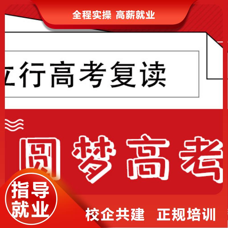高考复读培训班高考复读白天班专业齐全