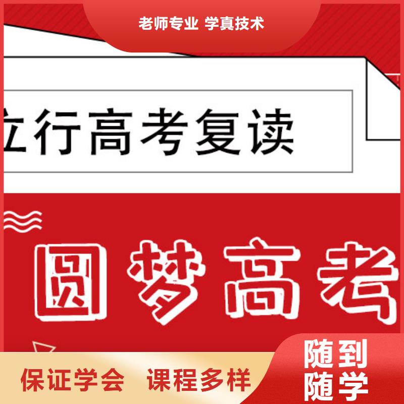 高考复读培训班高考复读白天班专业齐全