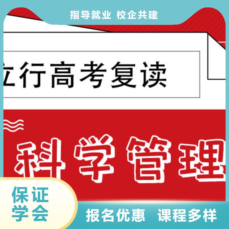 高考复读培训班高考复读白天班专业齐全