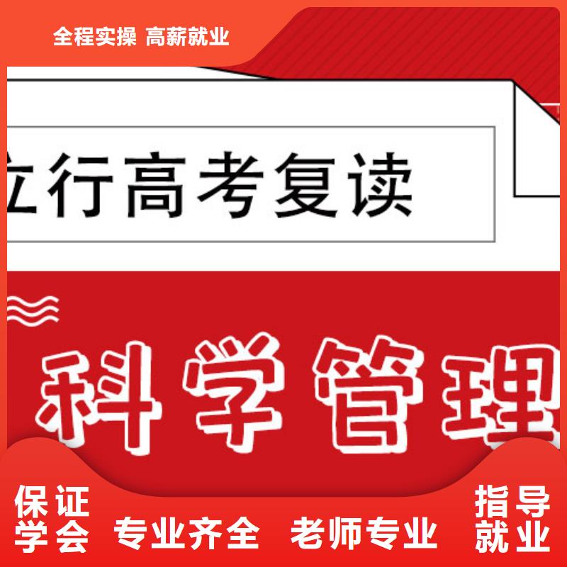高考复读培训班高考复读白天班专业齐全