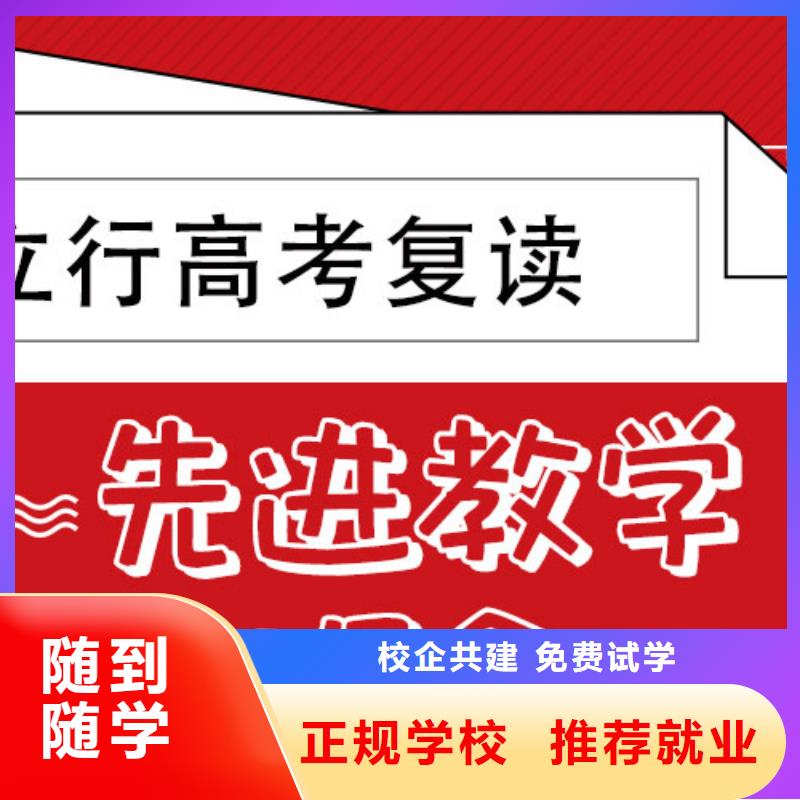 高考复读培训班高考复读白天班专业齐全