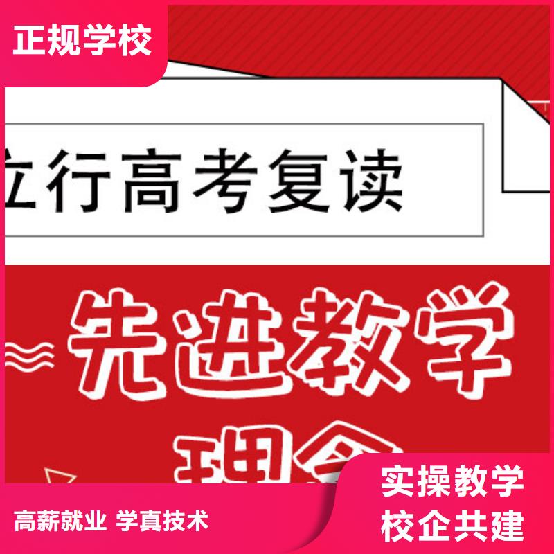 高考复读培训班高考复读白天班专业齐全