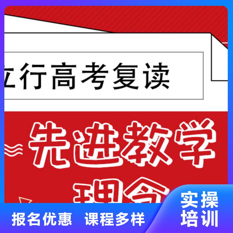 高考复读培训班高考复读白天班专业齐全