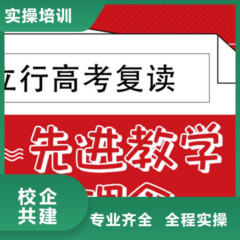 高考复读培训班高考复读白天班专业齐全