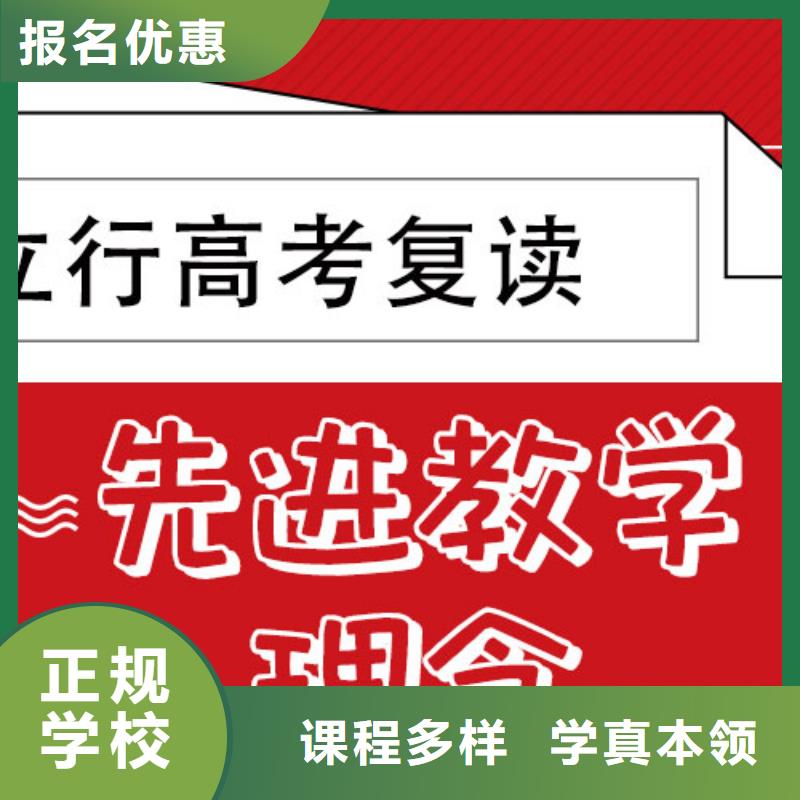 高考复读培训班高考复读白天班专业齐全