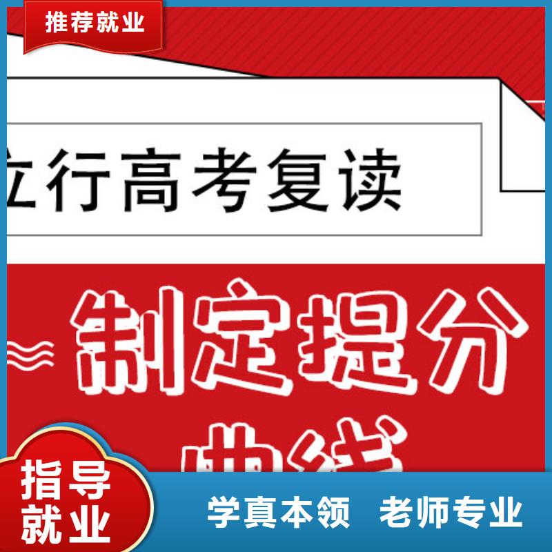 高考复读培训班高考复读白天班专业齐全