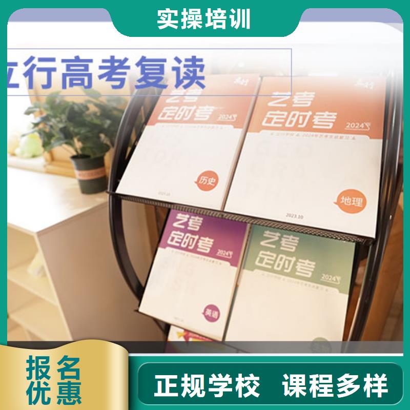 高考复读培训班高考复读白天班专业齐全