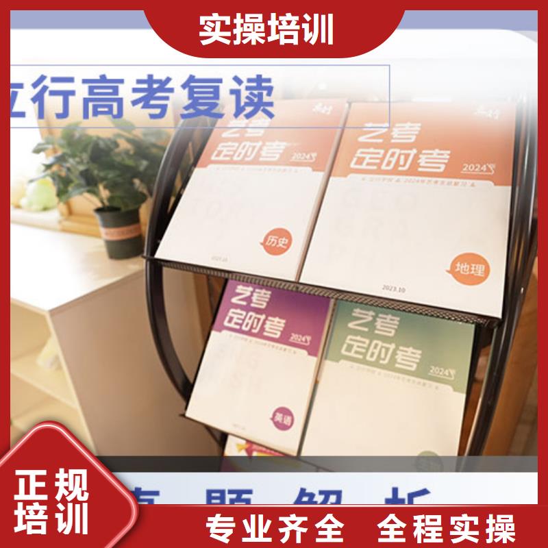 高考复读培训班高考复读白天班专业齐全