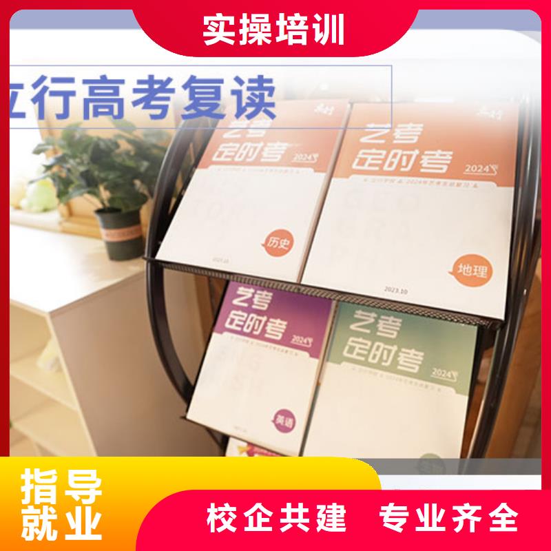 高考复读培训班高考复读白天班专业齐全