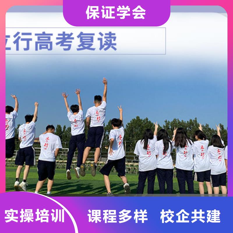 高考复读培训班高考复读白天班专业齐全