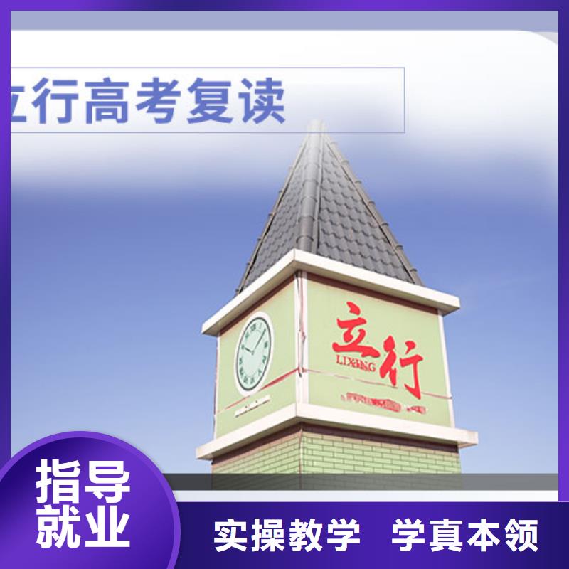 高考复读培训班高考复读白天班专业齐全