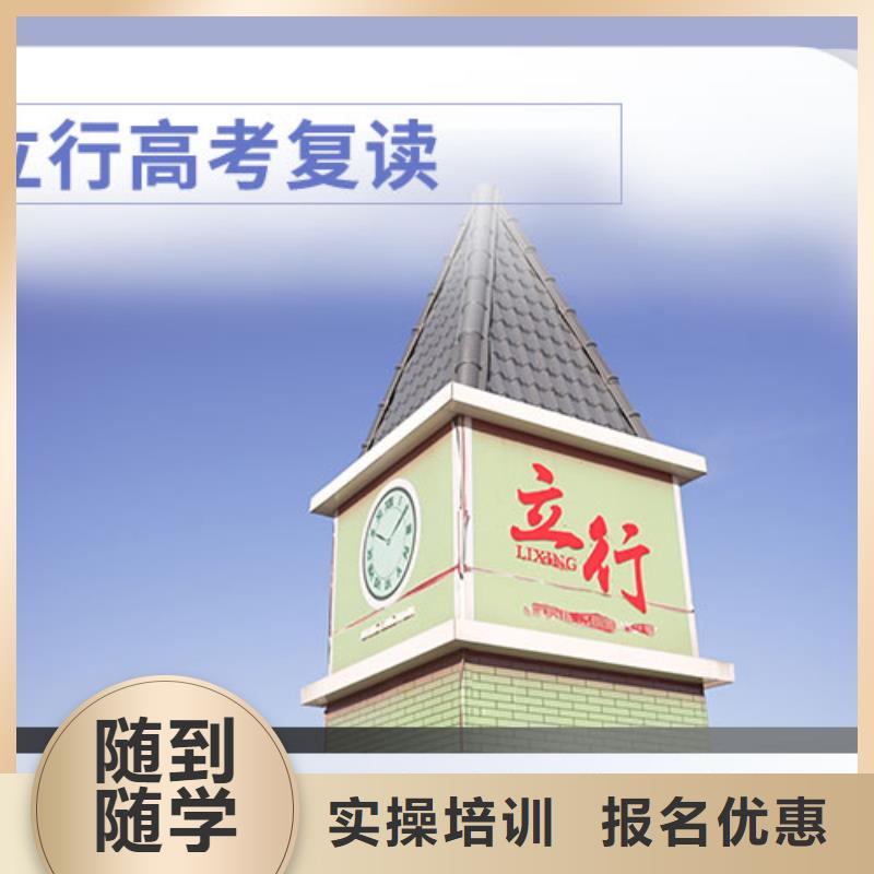 高考复读培训班高考复读白天班专业齐全