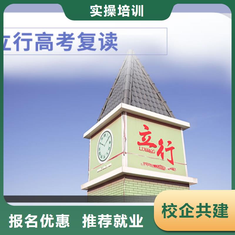 高考复读培训班高考复读白天班专业齐全