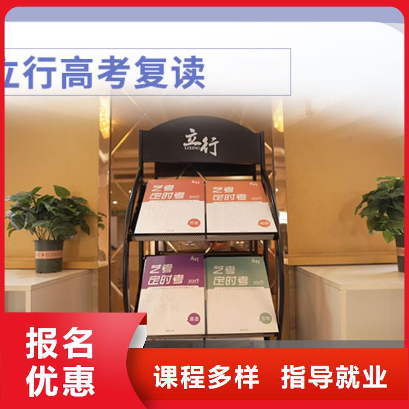 高考复读培训班高考复读白天班专业齐全