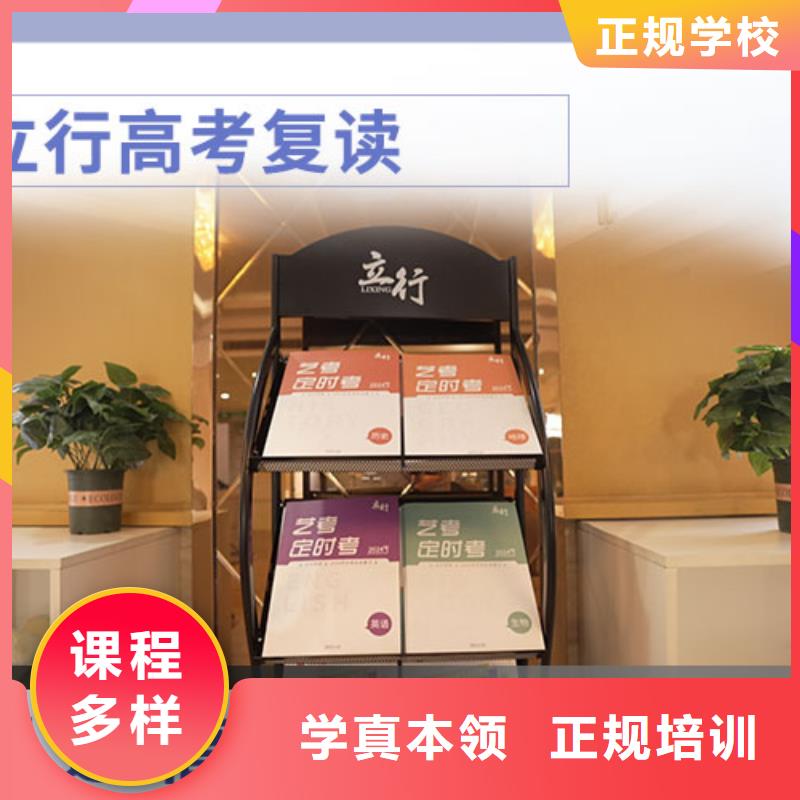 高考复读培训班高考复读白天班专业齐全