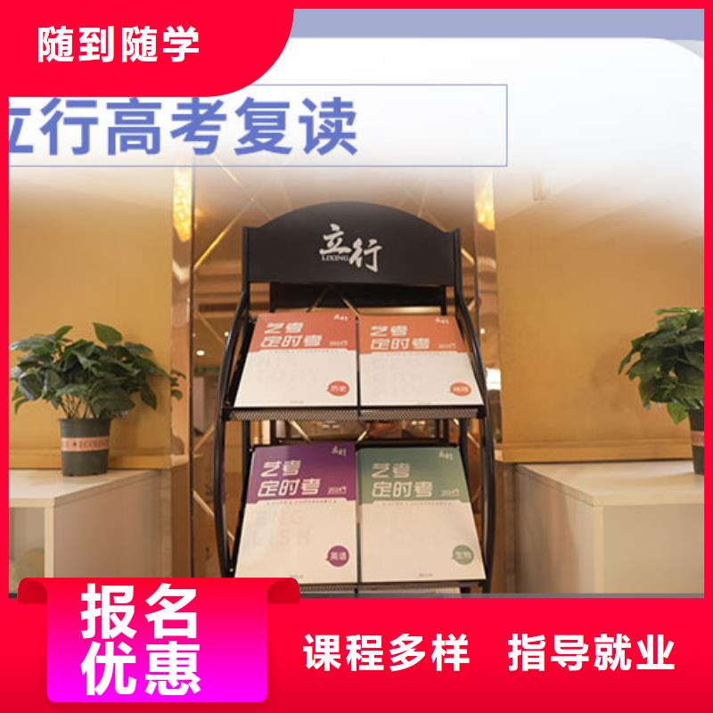 高考复读培训班高考复读白天班专业齐全