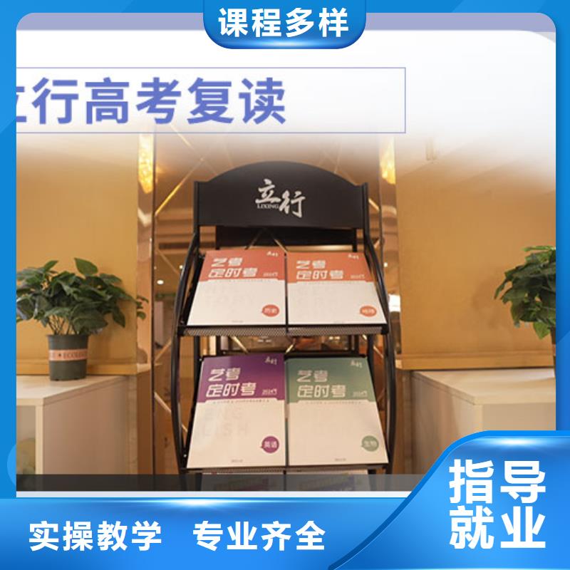 高考复读培训班高考复读白天班专业齐全
