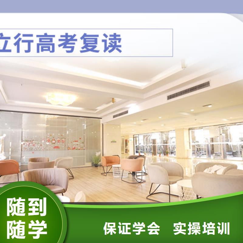 高考复读培训班高考复读白天班专业齐全